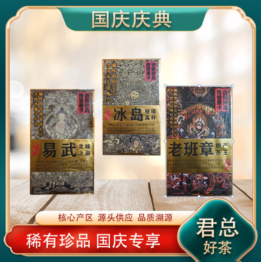  秘境高杆冰岛生茶 名山古树 冰糖蜜韵花香1000g/砖