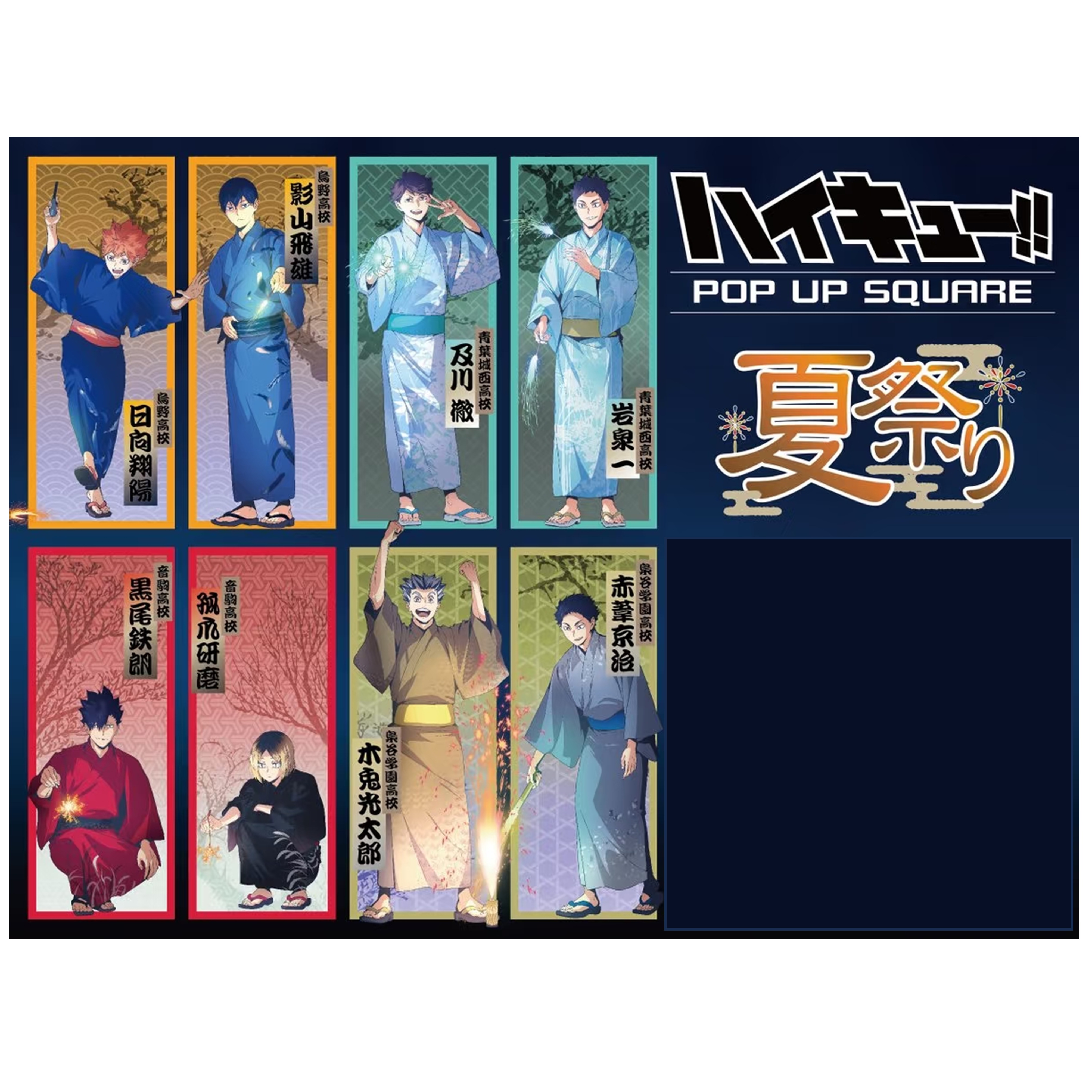 【排球少年】夏日祭周边吧唧徽章卡片 盲盒默认代拆