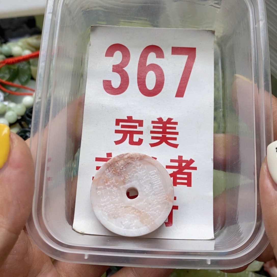 透闪石-蛇纹石玉未镶嵌挂坠