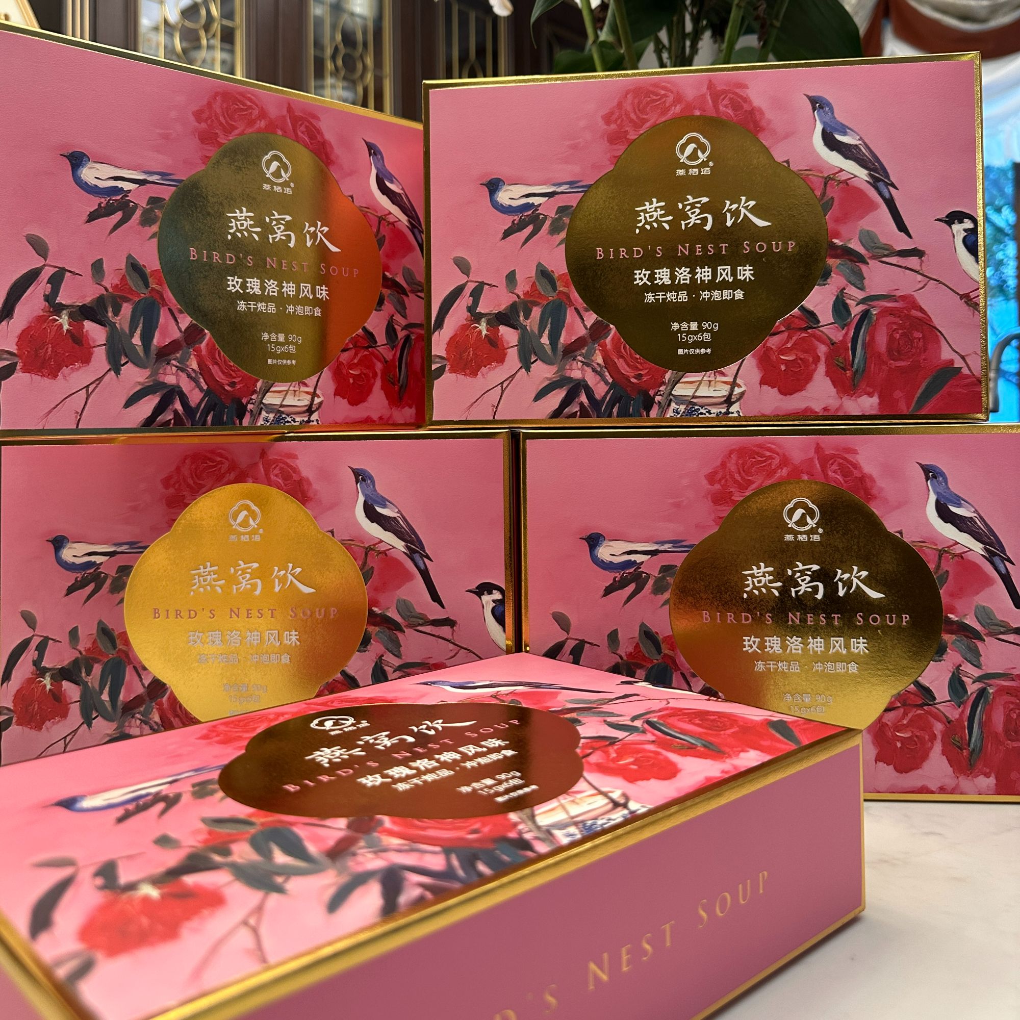 【预约】15号下午2点半新品玫瑰洛神风味燕窝饮