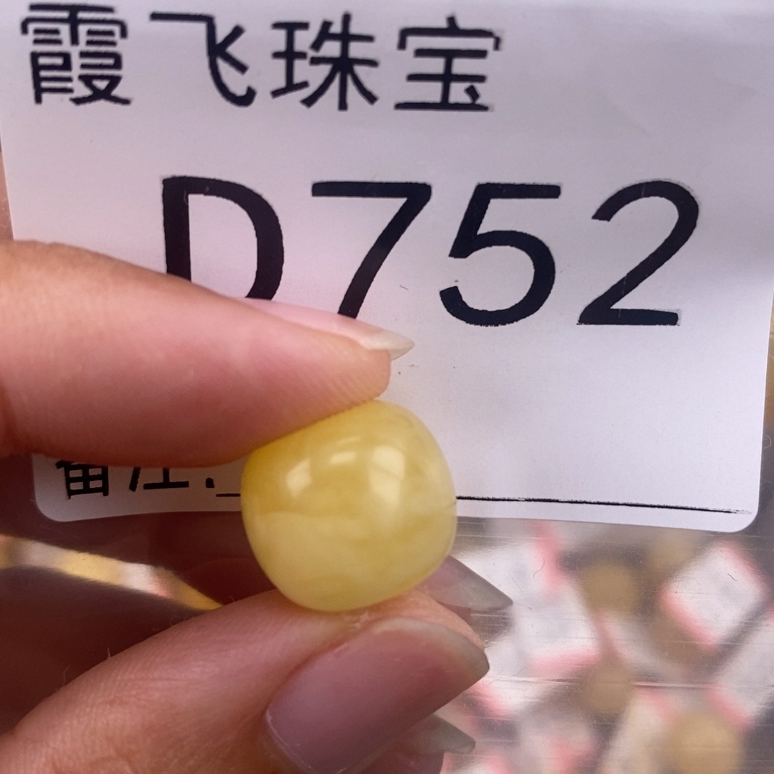 琥珀未镶嵌珠宝奇石13.5