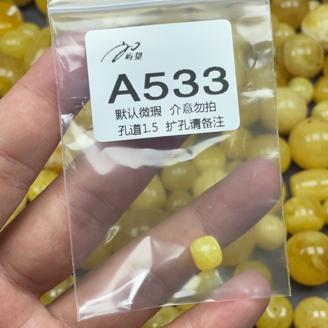 余***贵蜜蜡未镶嵌珠宝奇石