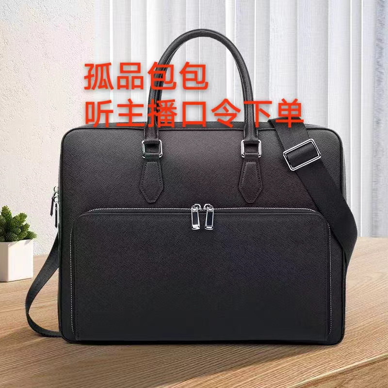 男包精选（601-701）按编码下单