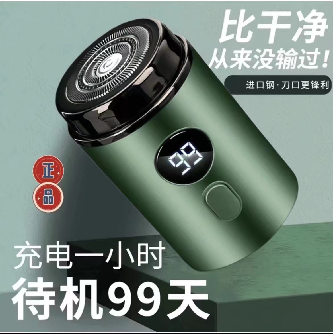 【新人福利】新款剃须刀男士电动多功能便携式刮胡刀全身水洗小钢炮