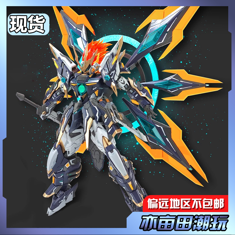 【亦亩田】现货 圆桌骑士 SNAA 武皇 拼装模型 国创机甲 可动商品卡