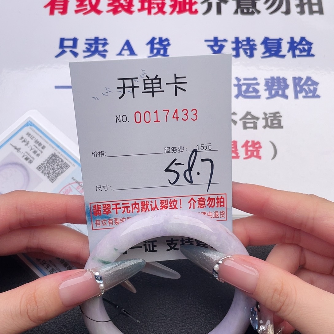 翡翠未镶嵌手镯33