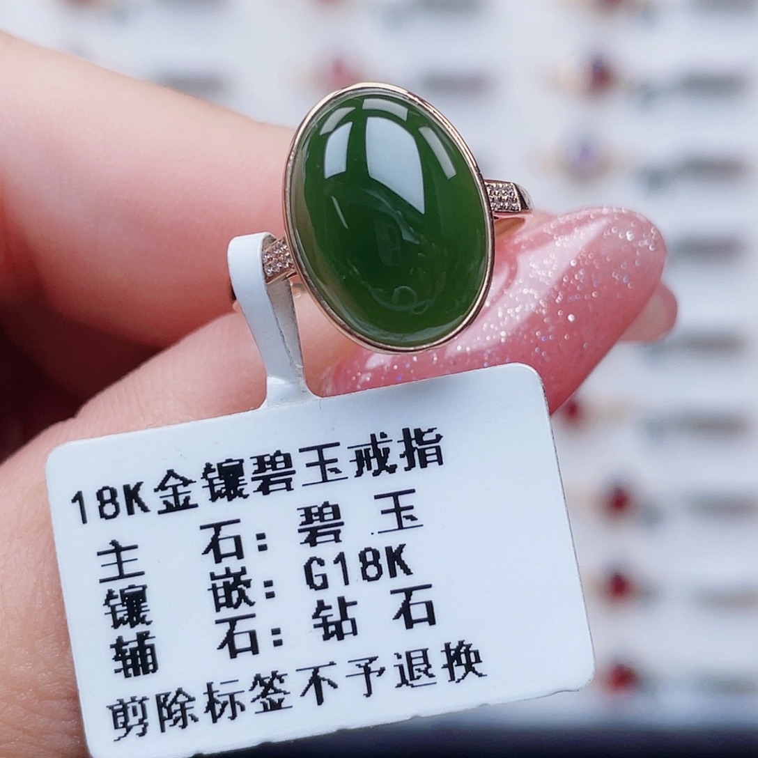 和田玉（碧玉）18K金镶嵌戒指