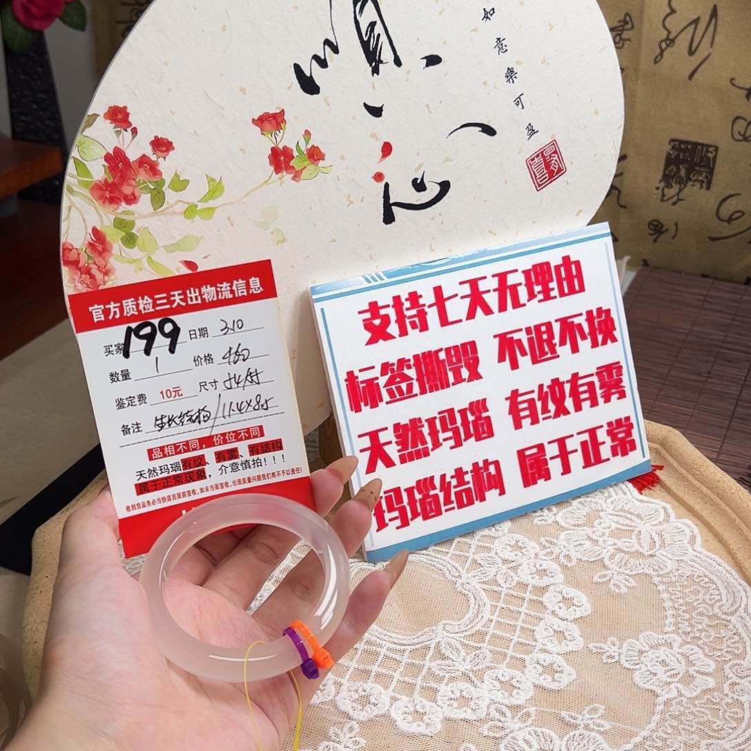 玛瑙/玉髓手镯未镶嵌