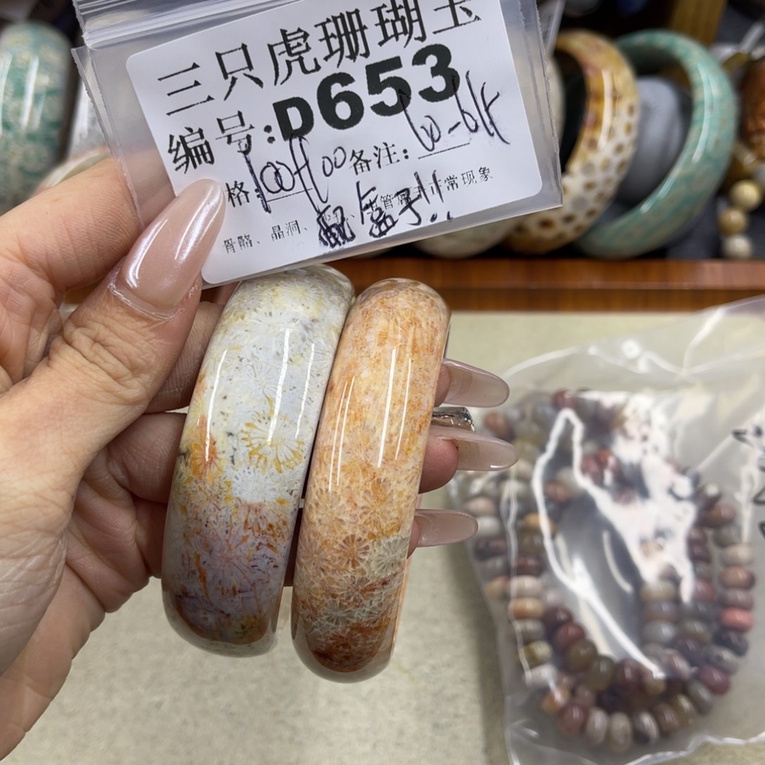 ****肉硅化珊瑚（珊瑚玉）未镶嵌h