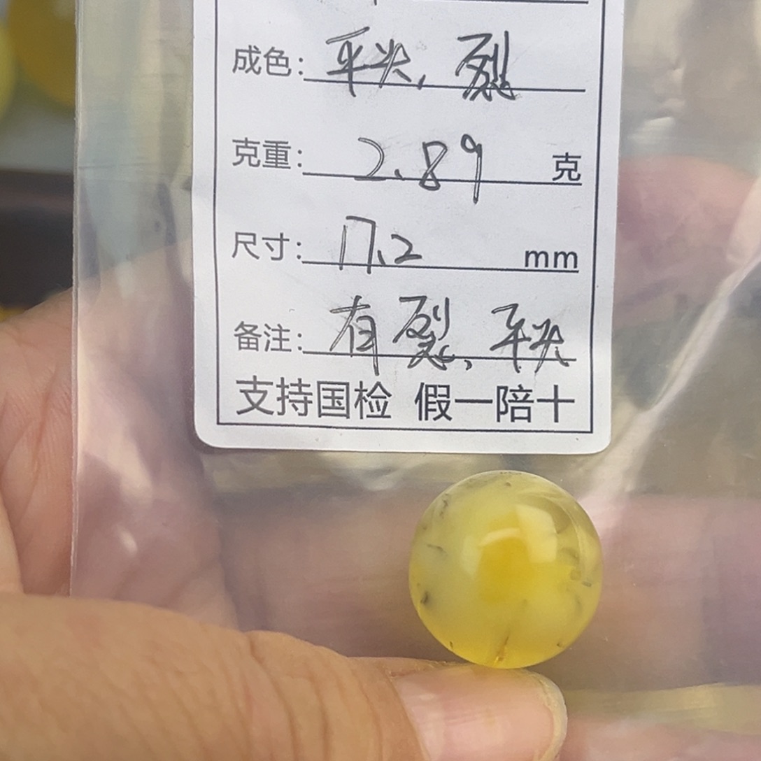 琥珀未镶嵌珠宝奇石有裂，平头17.2