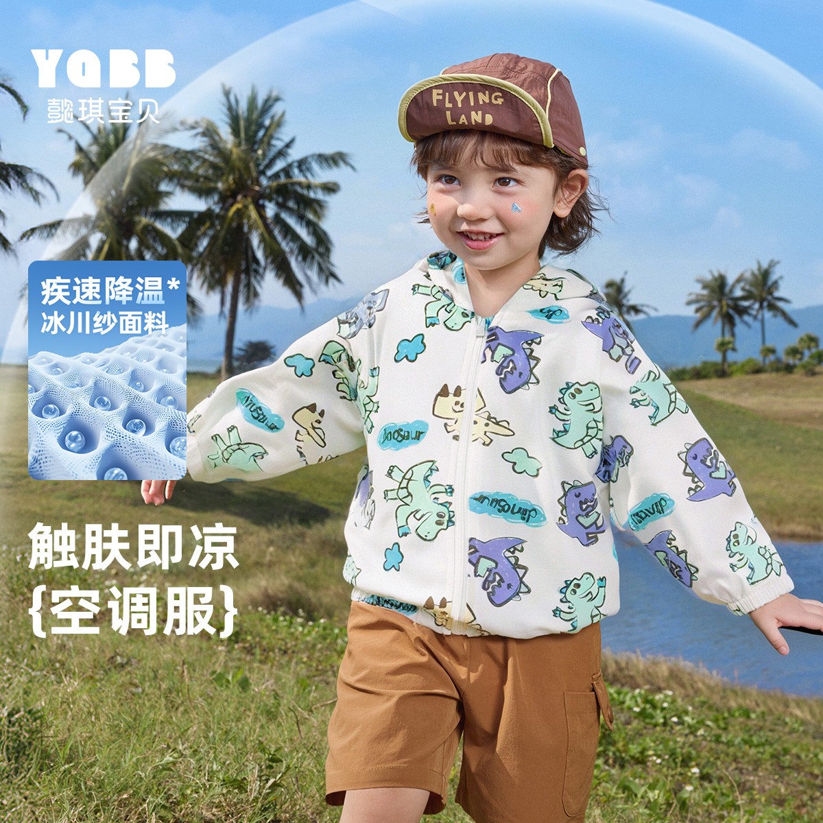 男童外套夏季薄款宝宝空调服透气小婴儿开衫夏款童装儿童衣服夏装