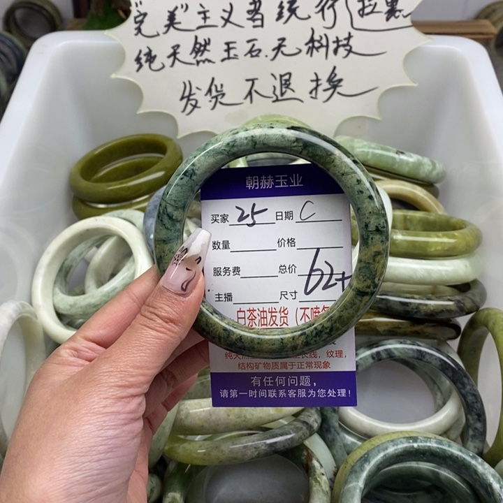 蛇纹石玉未镶嵌手镯