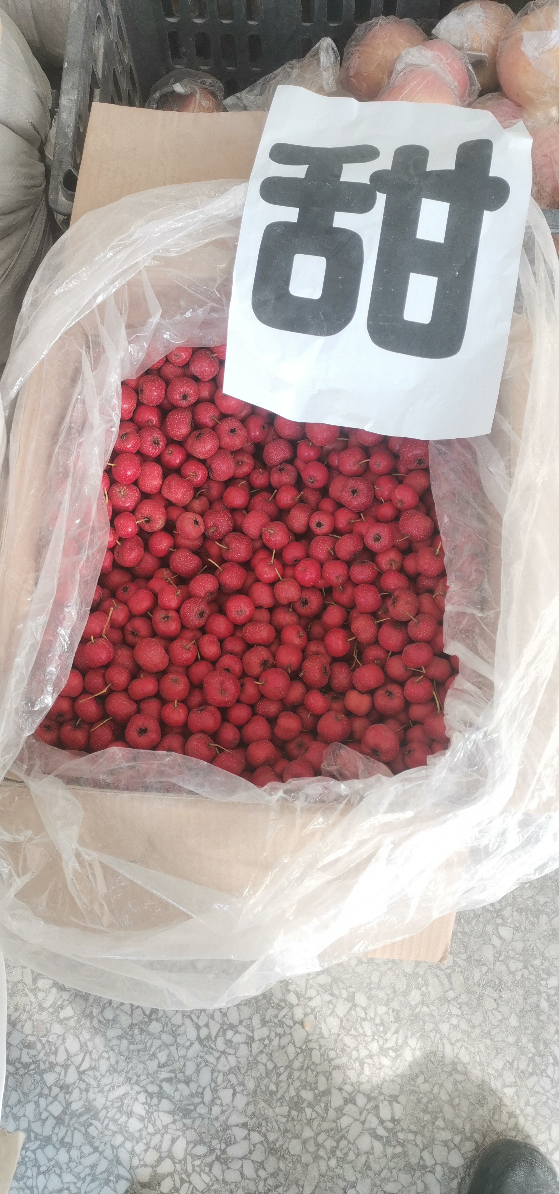 新品种-甜口山楂一斤