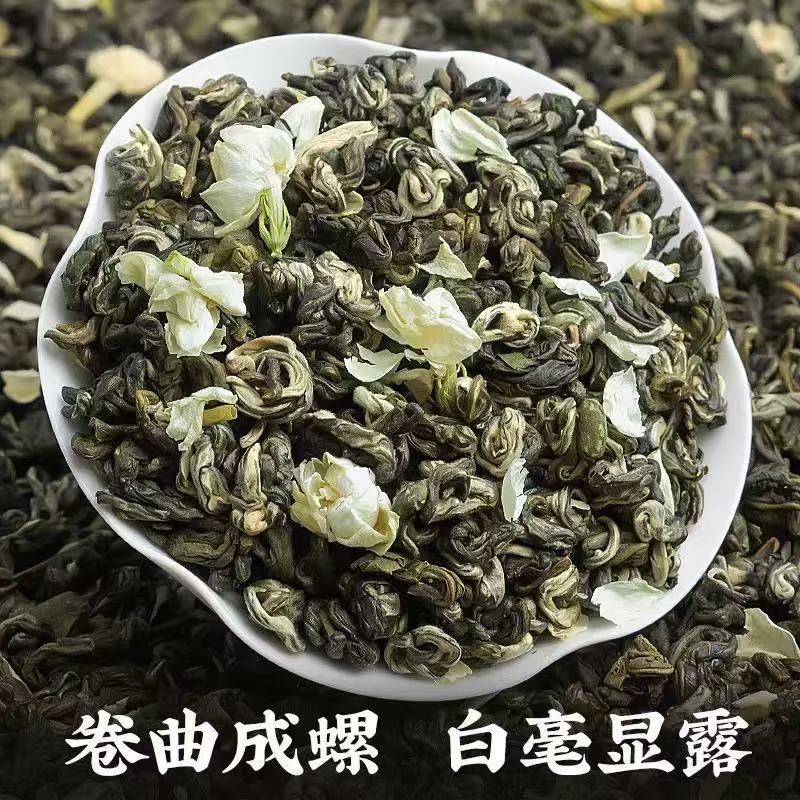 浓香茉莉花茶茉莉香螺玉螺曲螺正宗耐泡口粮茶250g