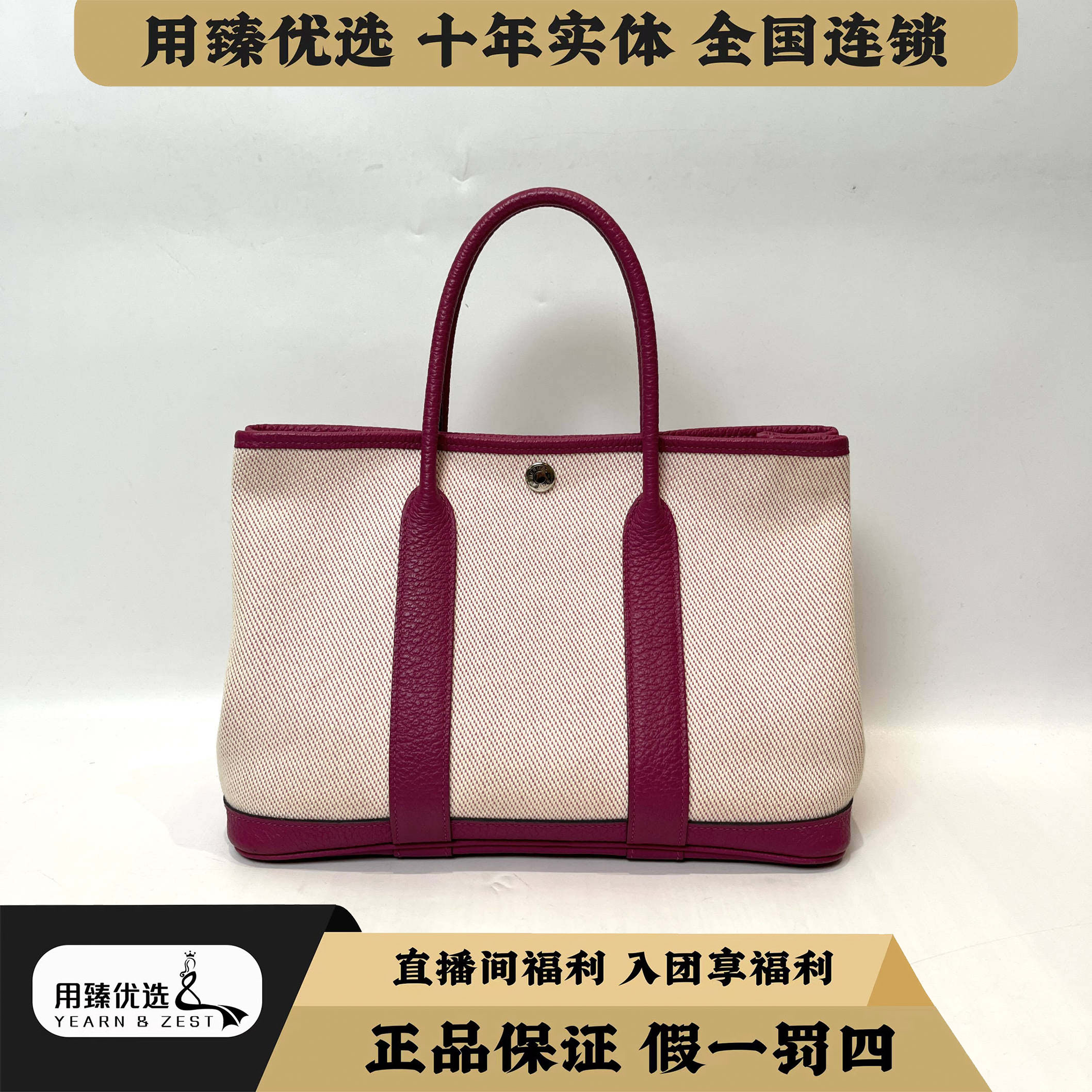 95新 Hermes/爱马仕 布拼牛皮 花园包手提包 BI5132721