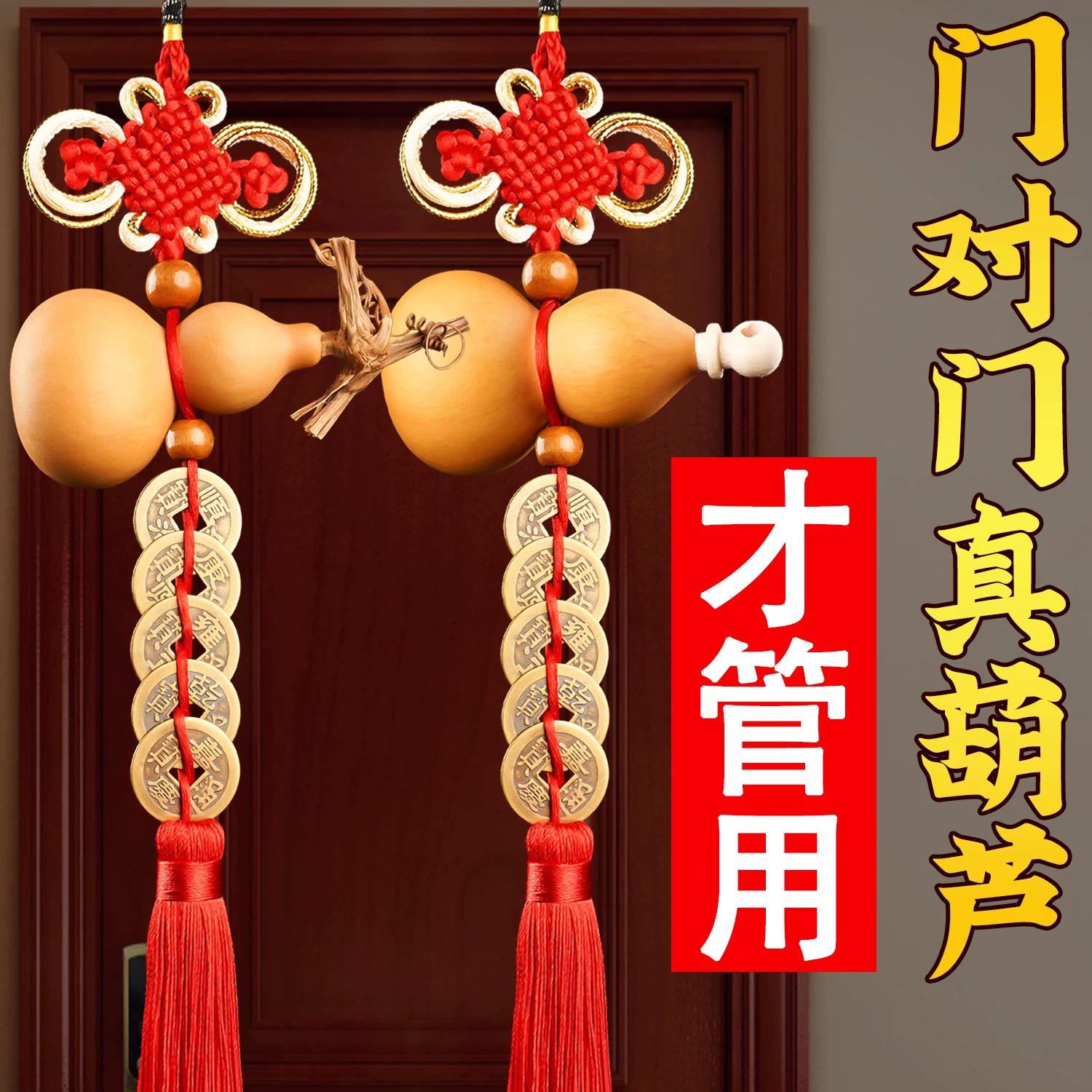 葫芦挂件摆件五帝钱门对门卫生间天然开口卧室窗户喜庆吉祥结