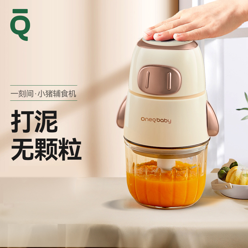 一刻间辅食机宝宝辅食料理机婴幼儿专用工具小型多功能打泥搅拌机