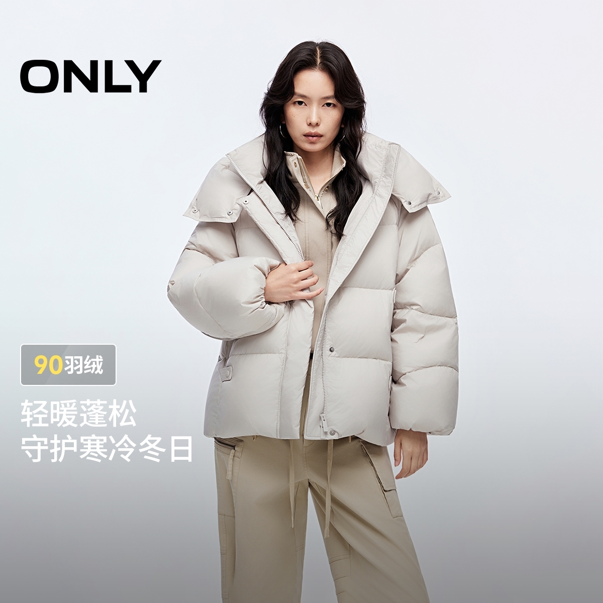 ONLY2025冬季新款90白鸭绒保暖连帽立领宽松羽绒服女|125423036