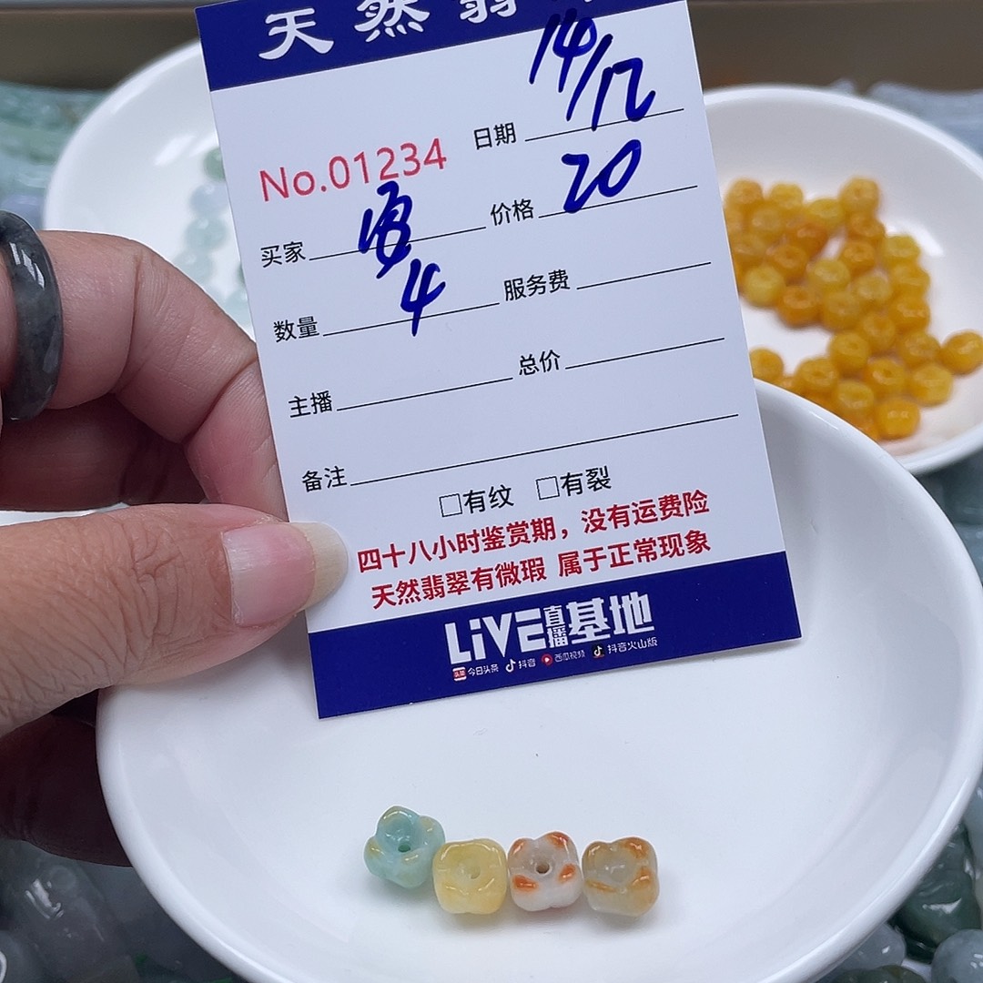 ～***～翡翠未镶嵌颈饰5678