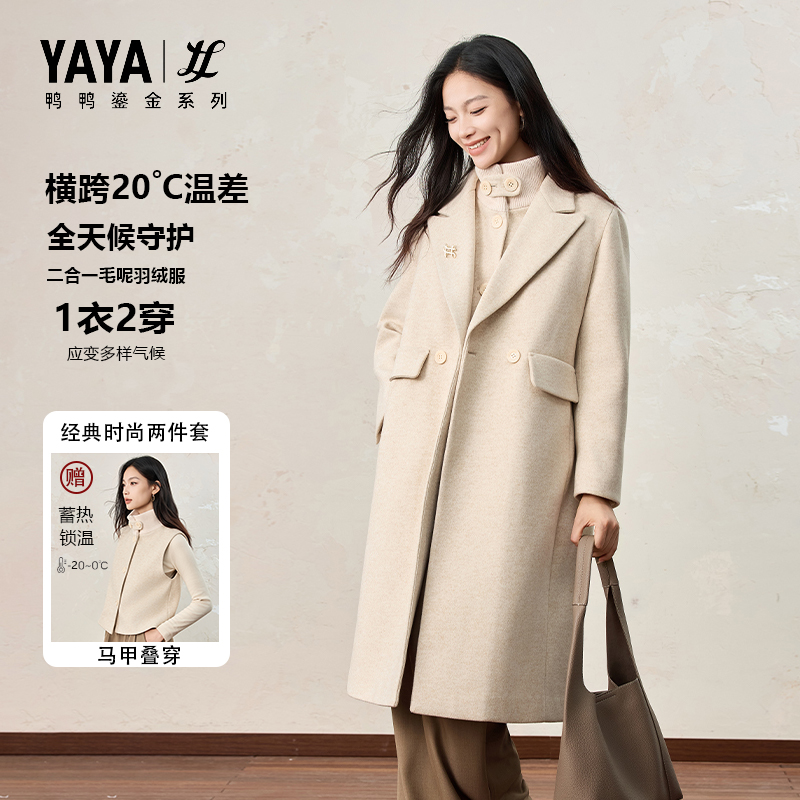 鸭鸭新款时尚显瘦百搭毛呢秋冬季休闲保暖大衣羽绒服YE5B609299M
