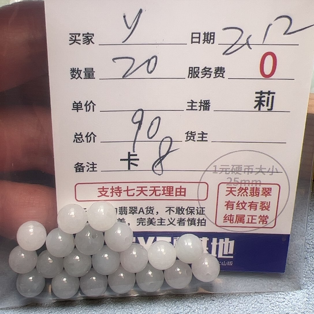 【闪购商品】翡翠手链未镶嵌y*y卡8