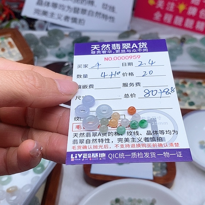 翡翠颈饰未镶嵌༺****