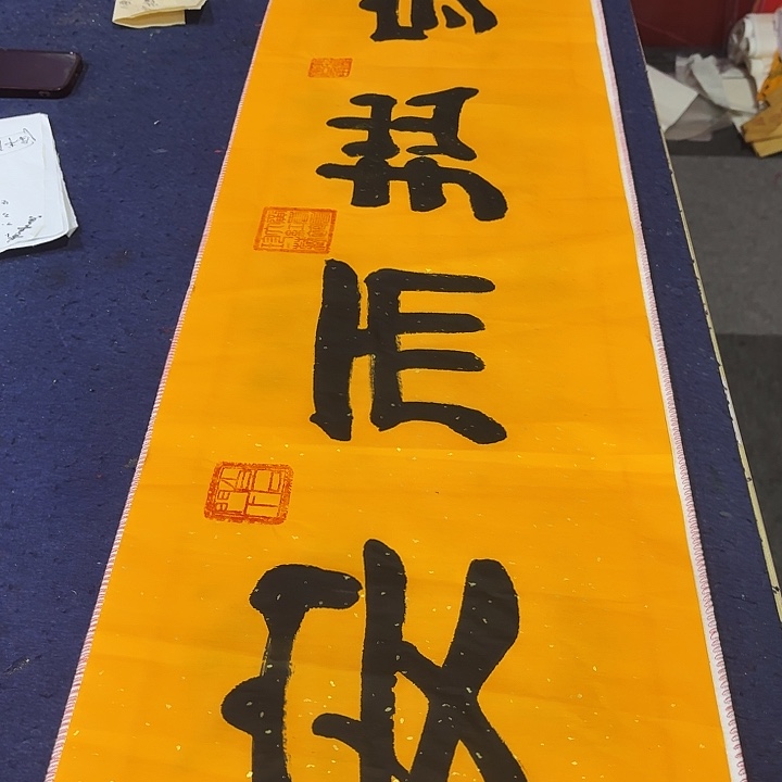 国画书法作品守拙而安136/34