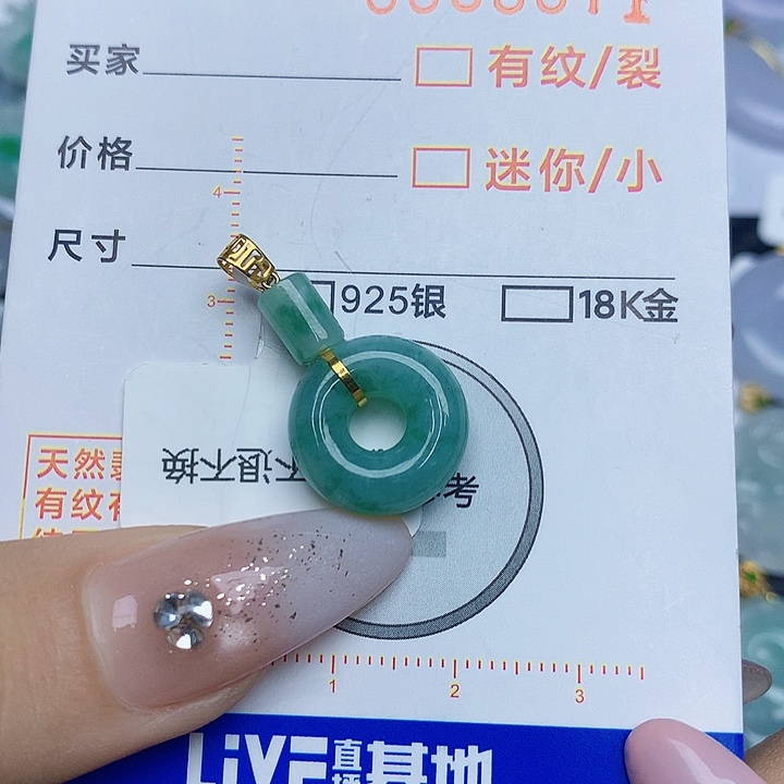 翡翠颈饰18K金镶嵌翡翠