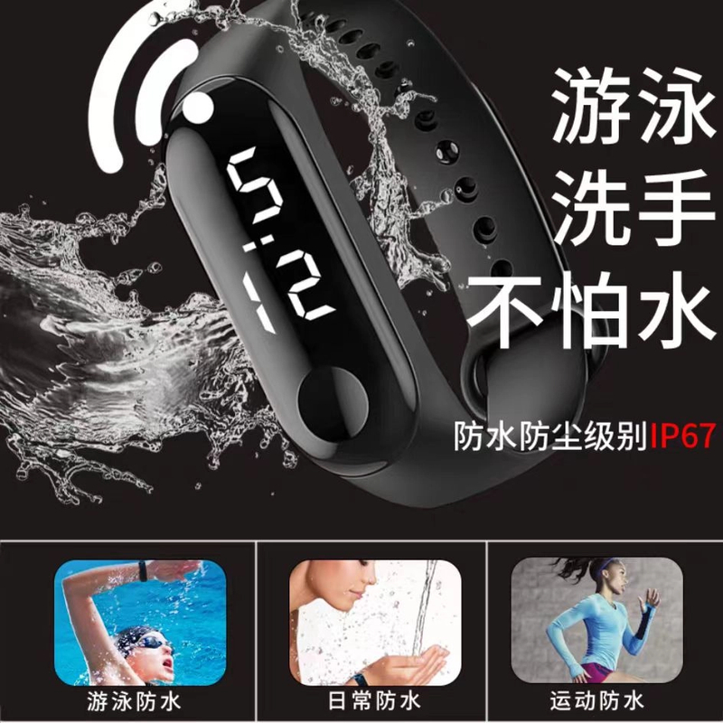 运动手环男女款电子多功能看时间日期秒表