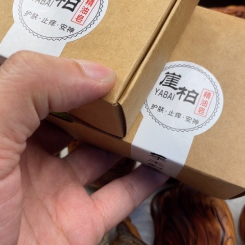 【闪购商品】柏木（崖柏）精油皂