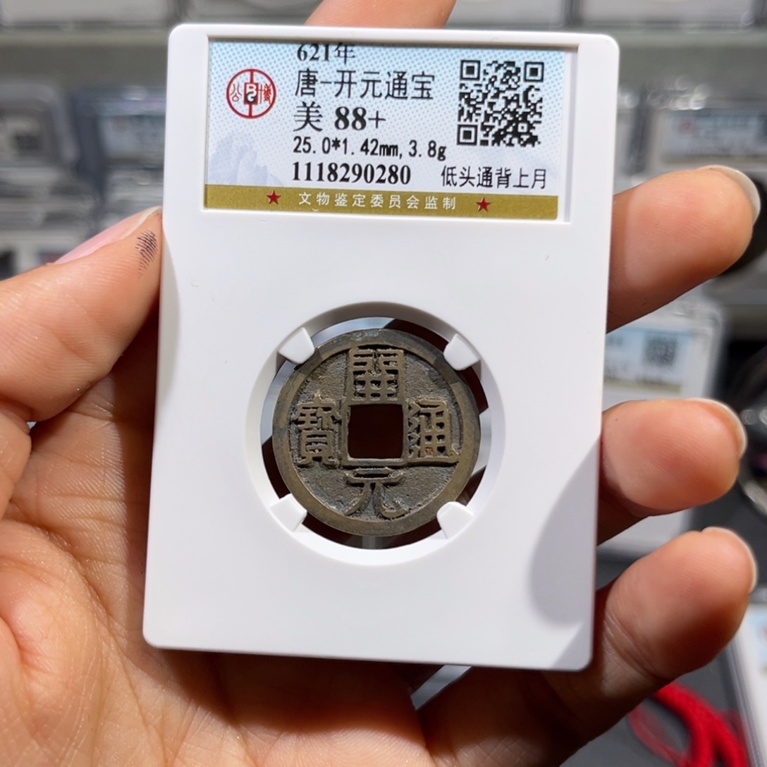 铜方****房帝泉，公博开元，尾号0280，发顺丰