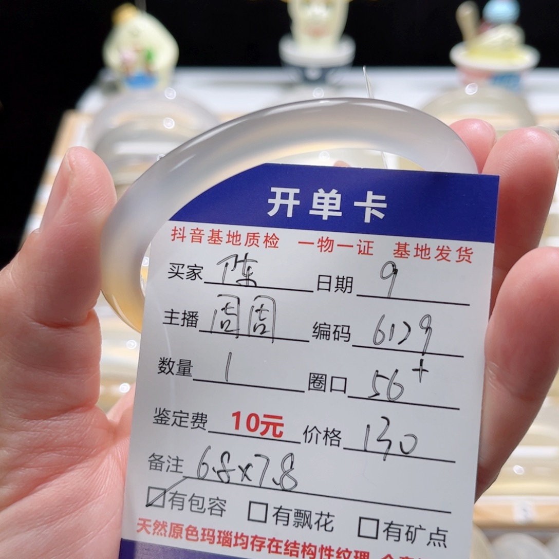 玛瑙/玉髓手镯未镶嵌陈*勤6129