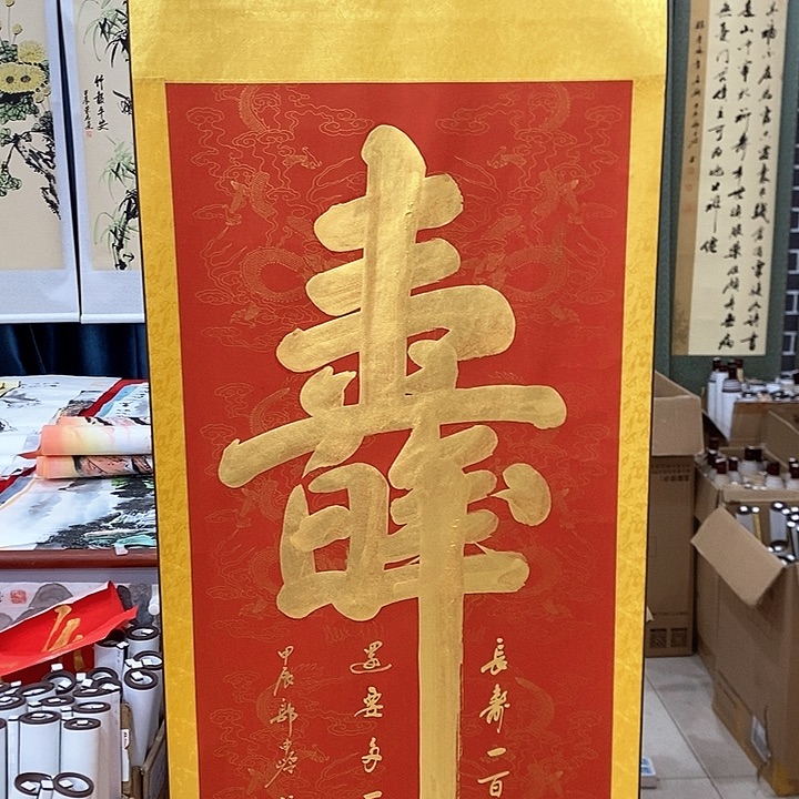 书法手写手绘作品