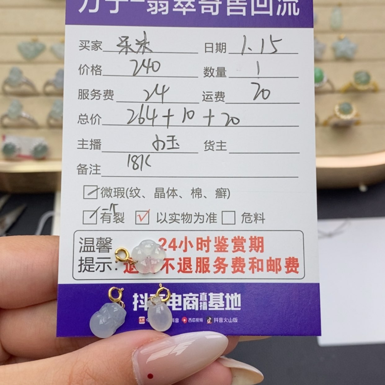 【闪购商品】翡翠颈饰18K金镶嵌呆**猫