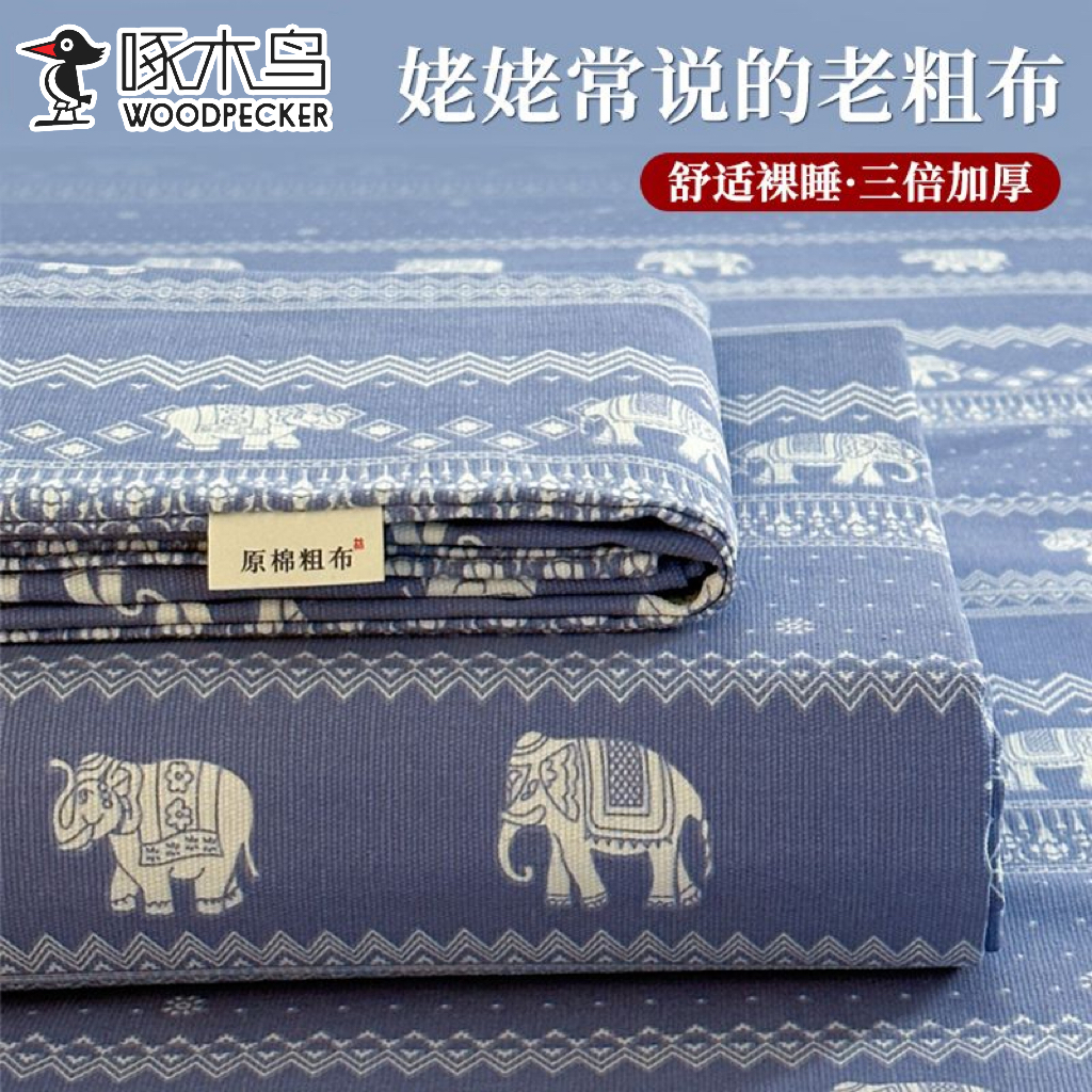 2025新款原棉活性印染老粗布床单单件学生宿舍三件套