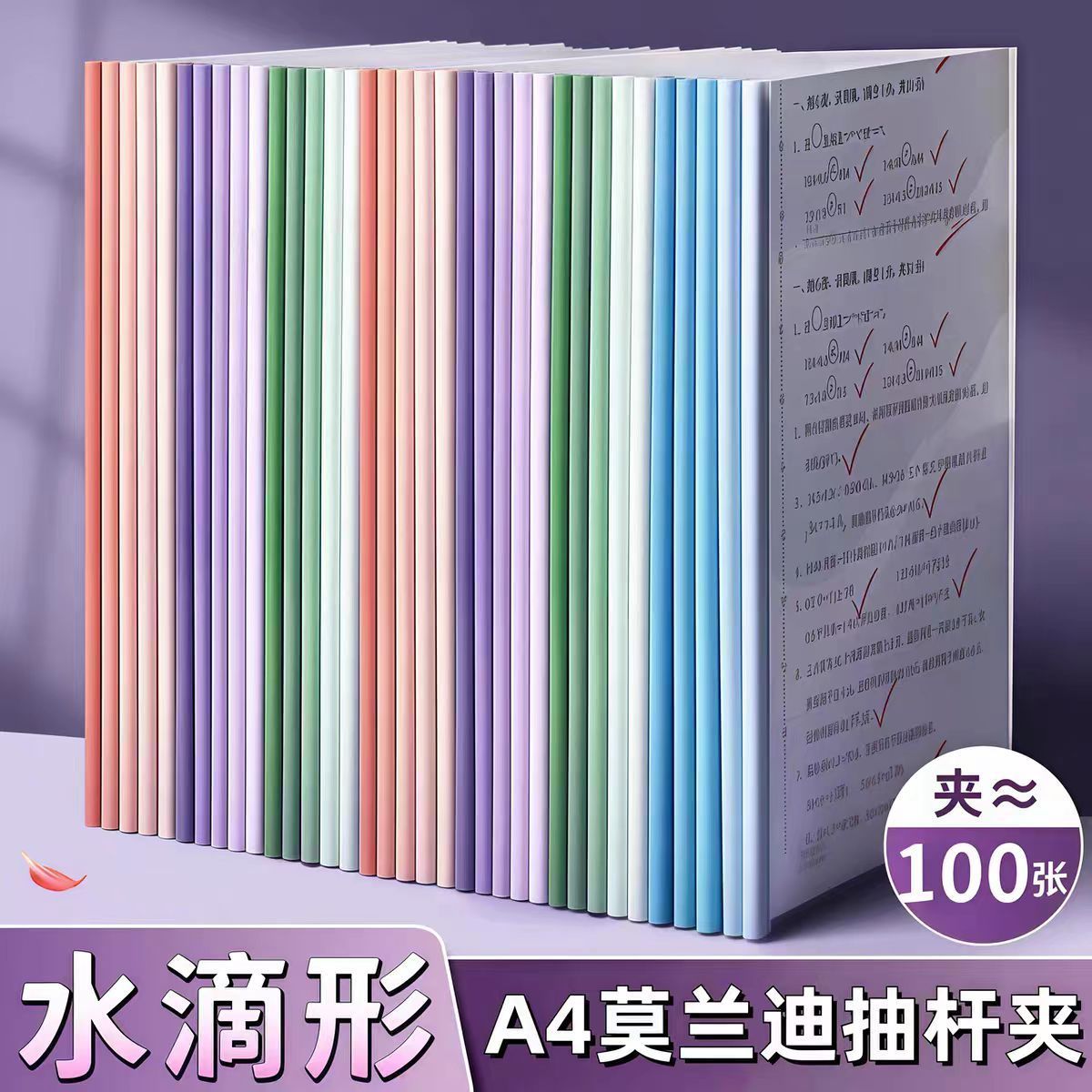 透明a4抽杆夹文件夹拉杆抽杆夹加厚大容量学生试卷档案袋收纳办公