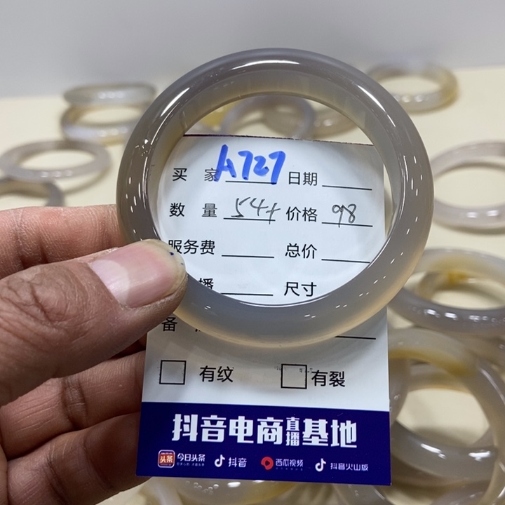 玛瑙/玉髓手镯未镶嵌