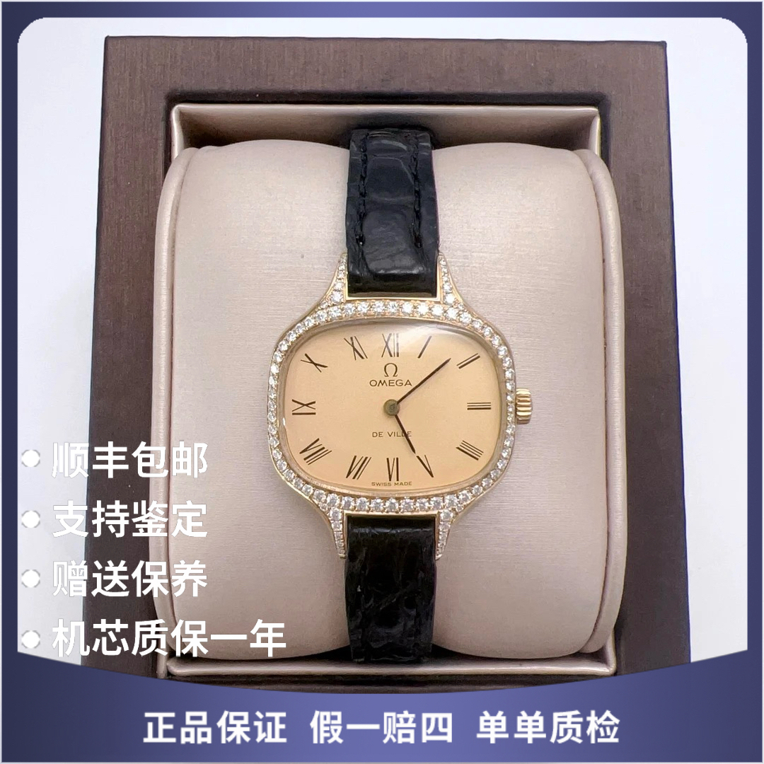 95新 Omega/欧米茄 正欧米茄10665手动后钻赠表带赠手链