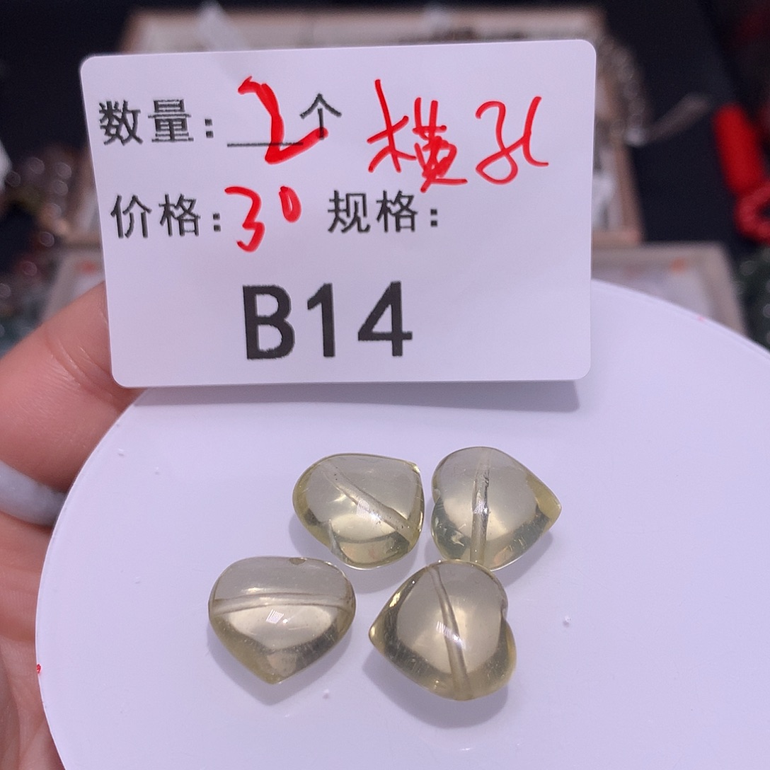 黄晶爱心未镶嵌多样化发货14