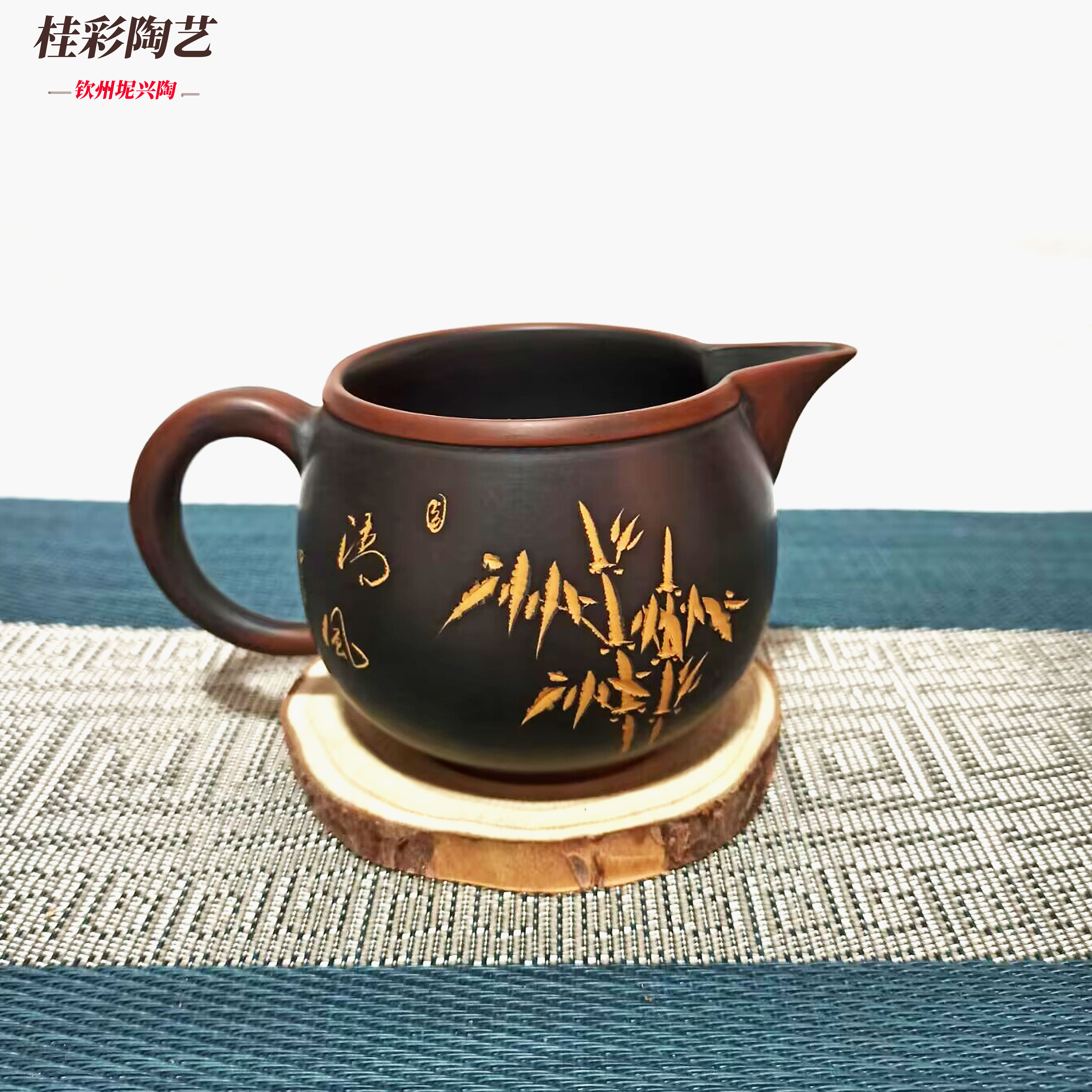 广西特产钦州坭兴陶公道杯原矿健康泥料中式功夫茶具分茶器公杯
