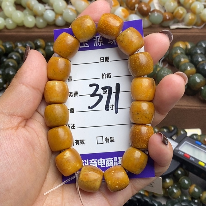 透闪石质玉未镶嵌手链微瑕