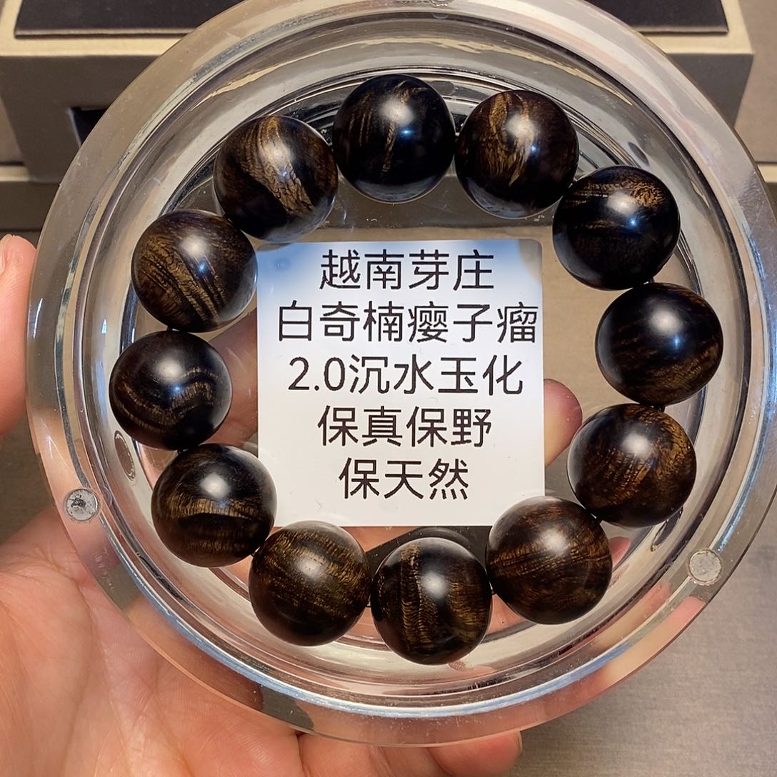 沉香手串奋*芽庄白奇楠瘤疤2.0沉水多样性其一