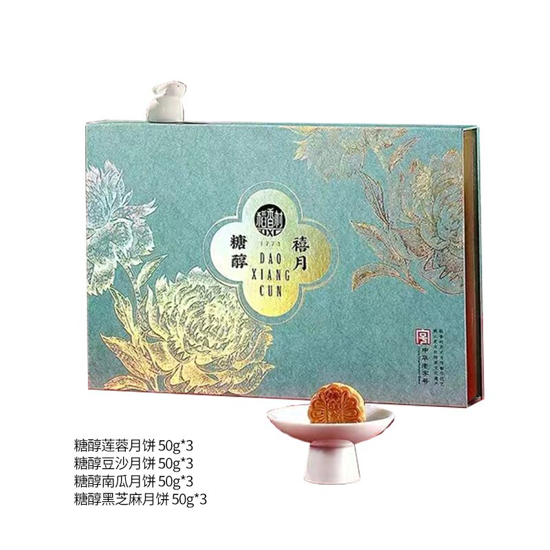 稻香村糖醇禧月月饼礼盒 600g/盒