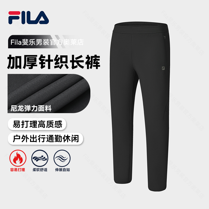 Fila/斐乐【秋冬加厚】黑标男运动速干百搭直筒裤舒适A61M541698A
