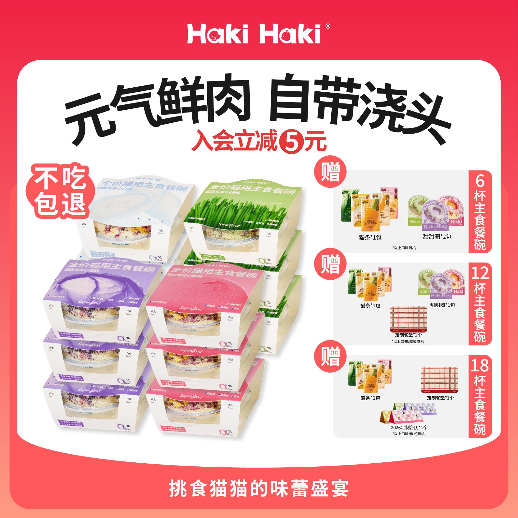 【小喵酸奶碗】HakiHaki猫咪全价猫粮主食湿粮增肥发腮防掉毛猫罐头