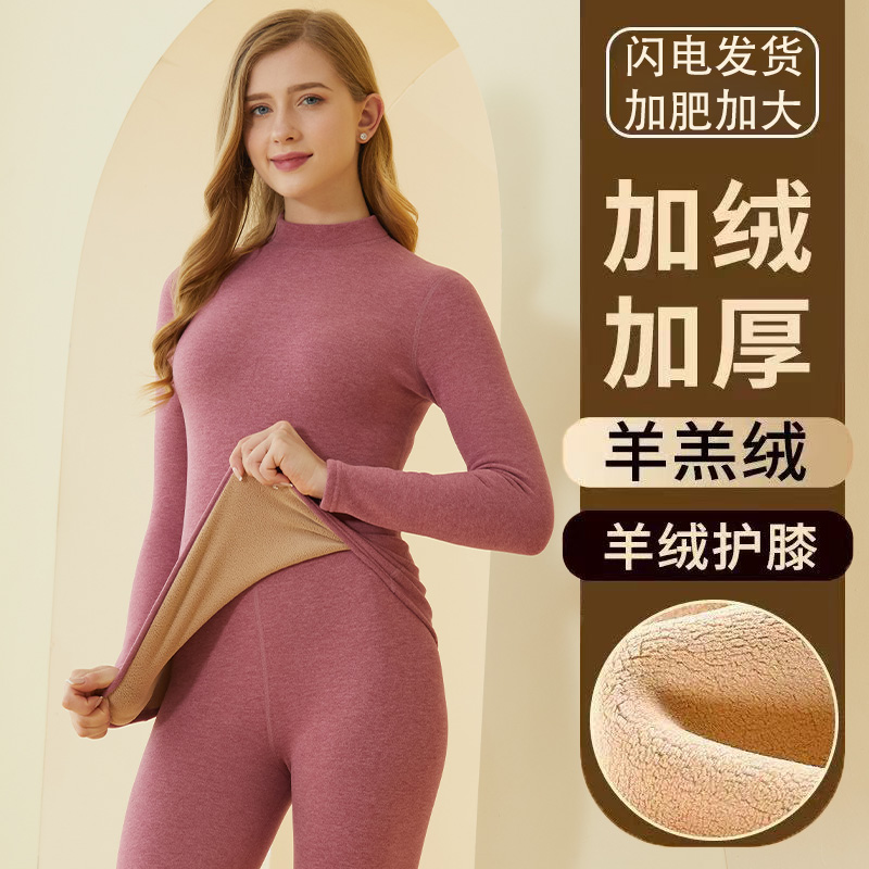 女中高领圆领冬季保暖内衣套装加厚加大双面绒中老年妈妈秋衣秋裤