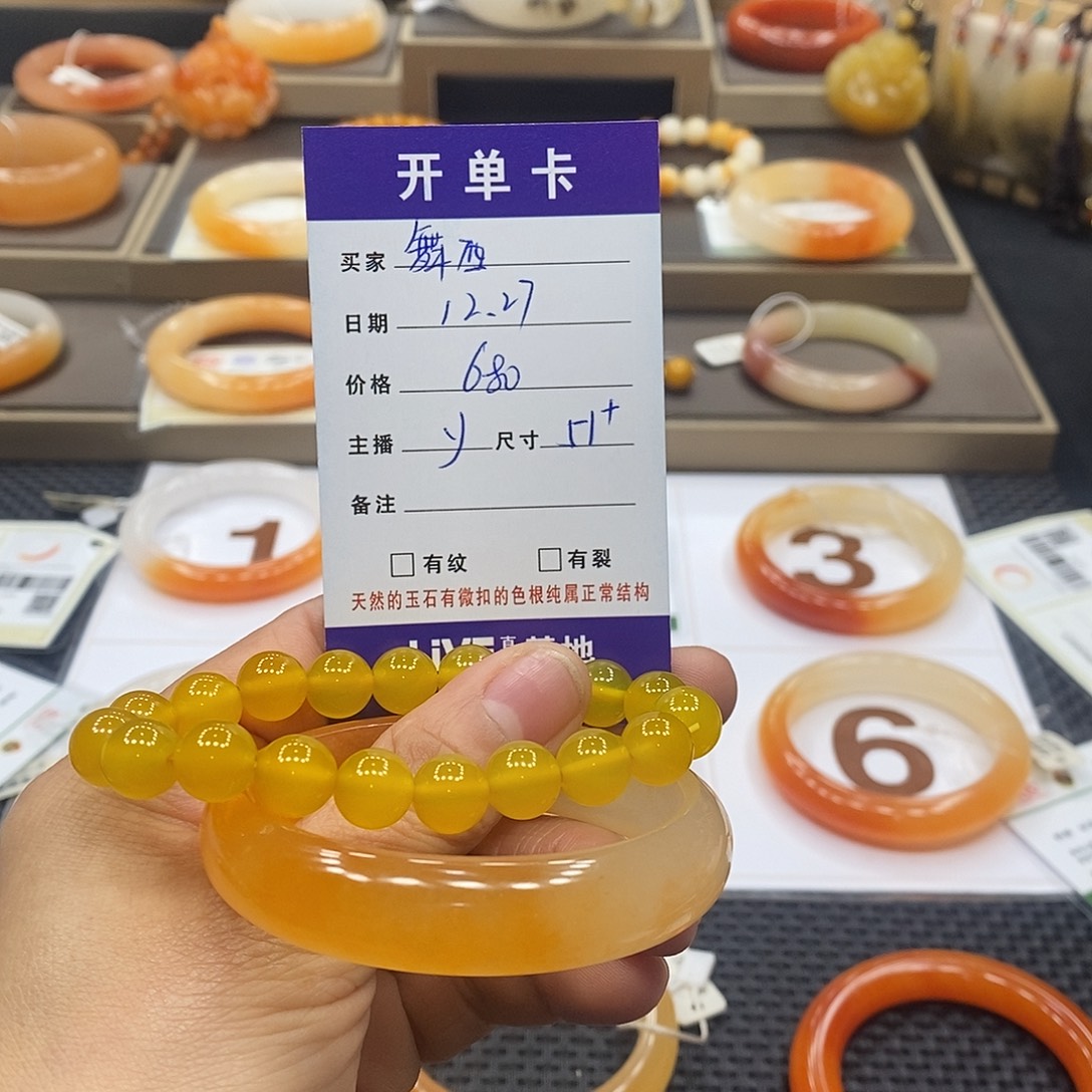 舞***西石英质玉（黄龙玉）未镶嵌手镯
