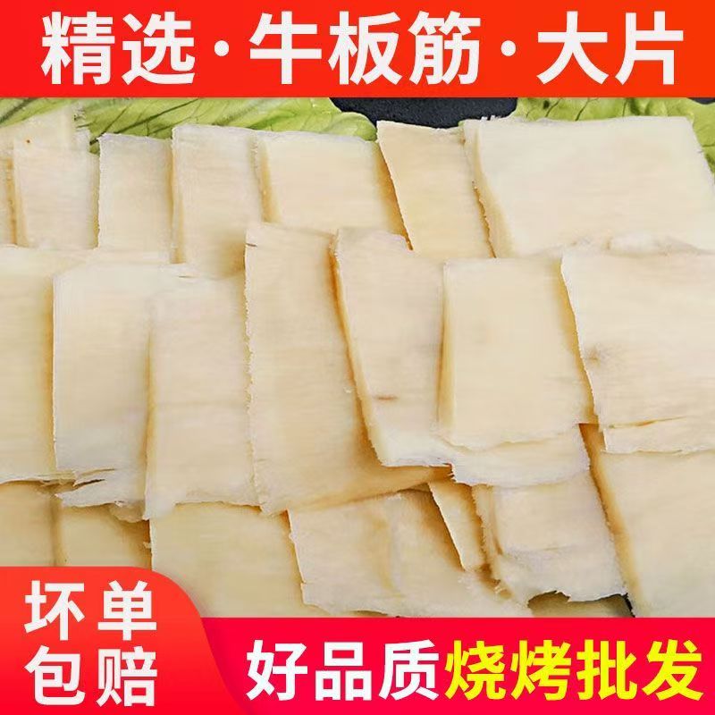 荔枝家冷冻牛板筋片适合烧烤火锅凉拌食材