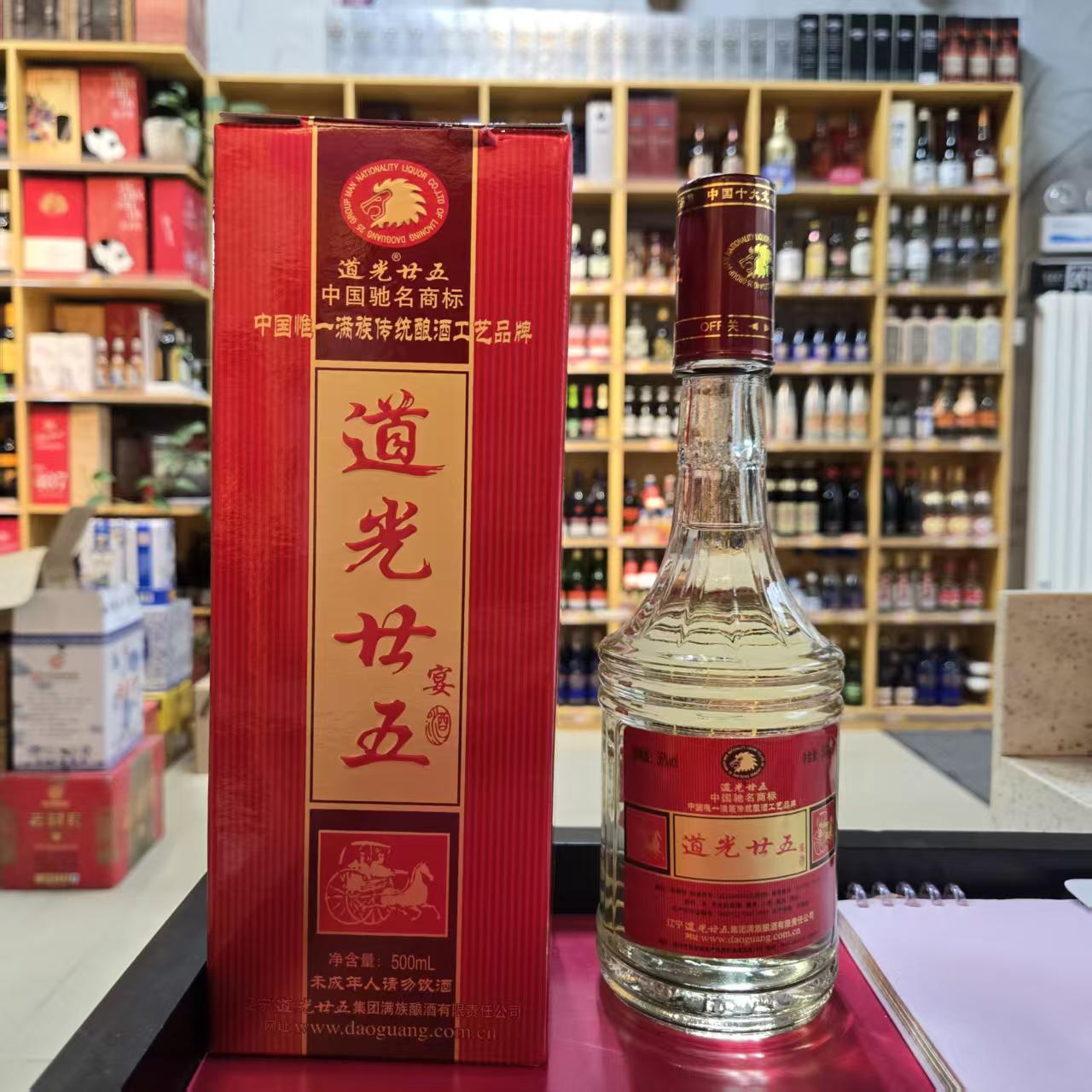 道光二五宴酒2012年产36度500ml