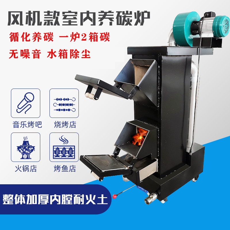 商用养炭炉加厚生碳炉烤肉烤鱼火锅店用碳炉生火点炭炉餐厅养碳炉